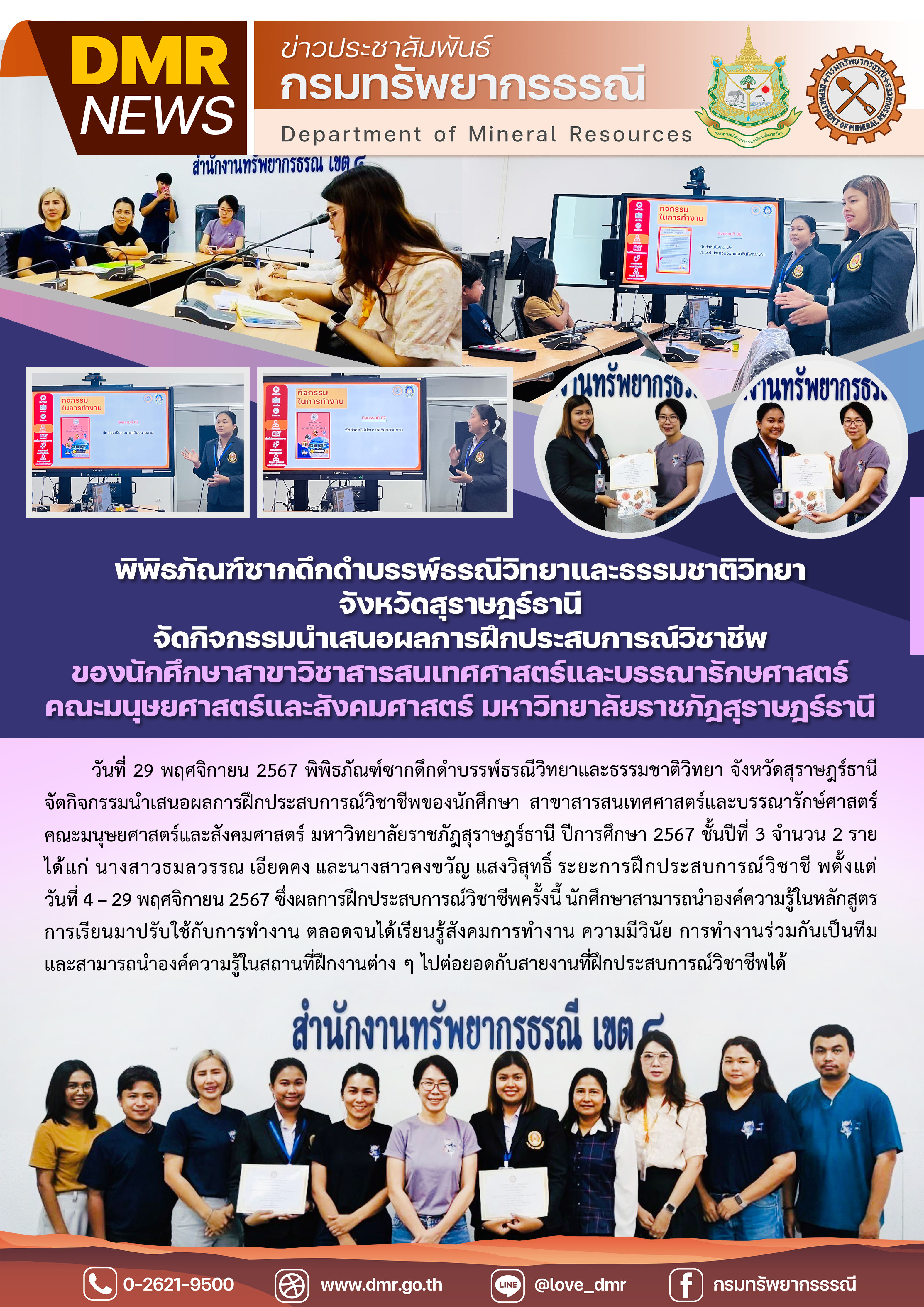 รูปภาพของกรมทรัพยากรธรณี
