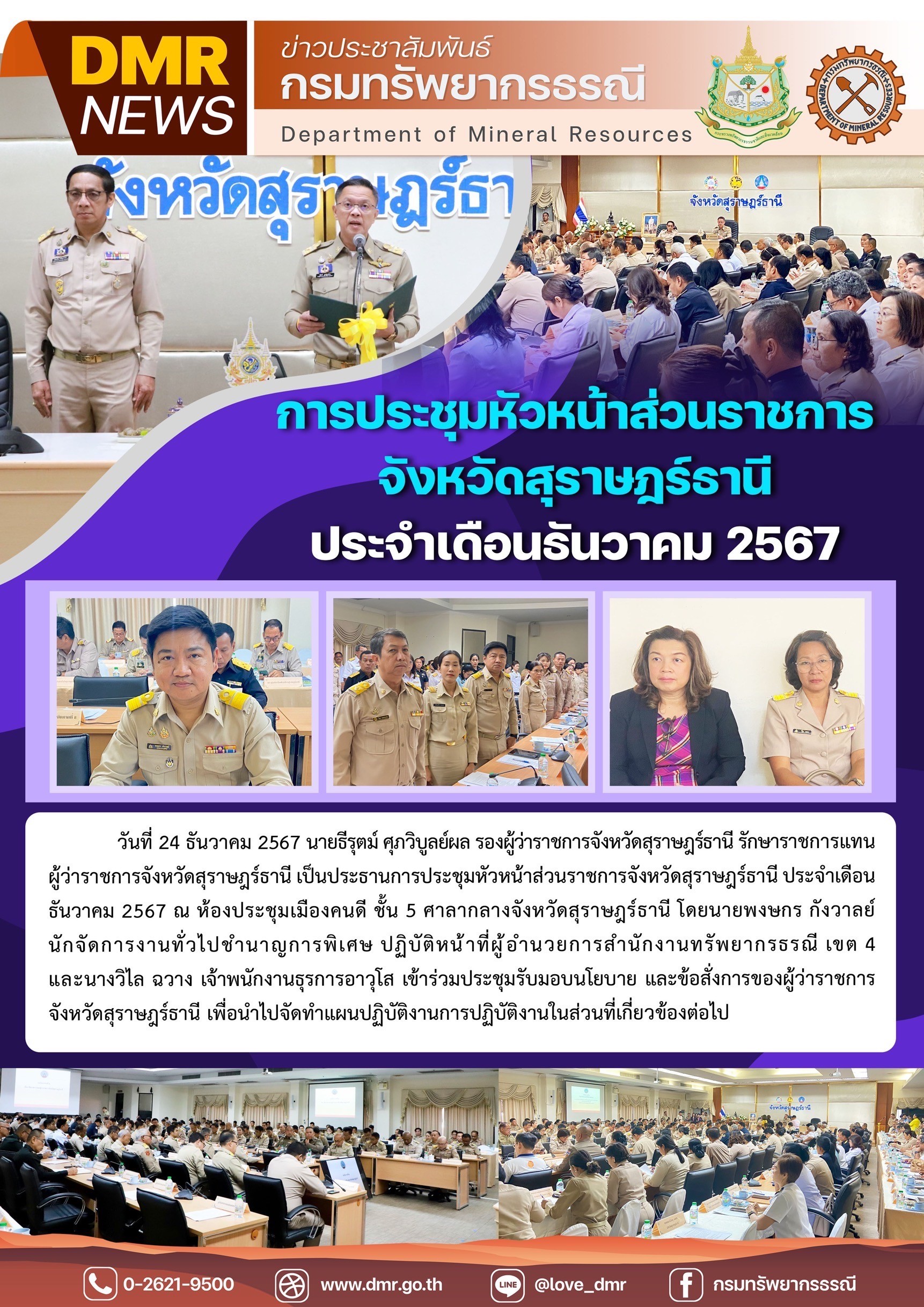 รูปภาพของกรมทรัพยากรธรณี