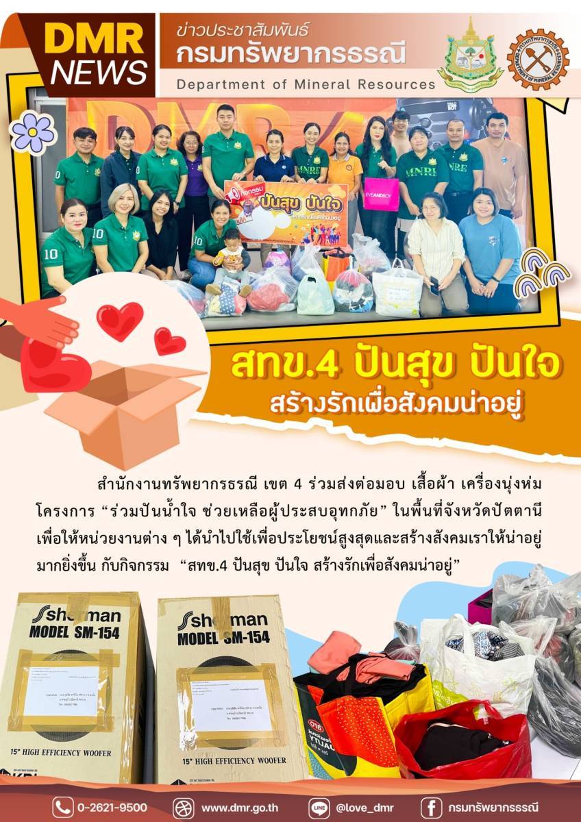รูปภาพของกรมทรัพยากรธรณี