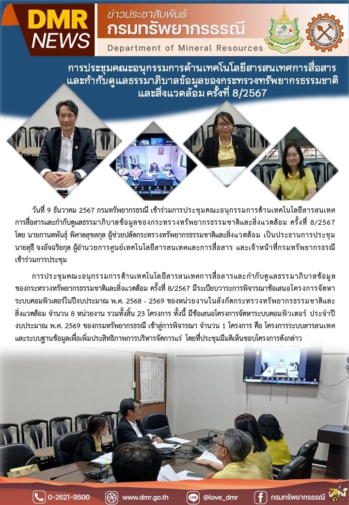 รูปภาพของกรมทรัพยากรธรณี