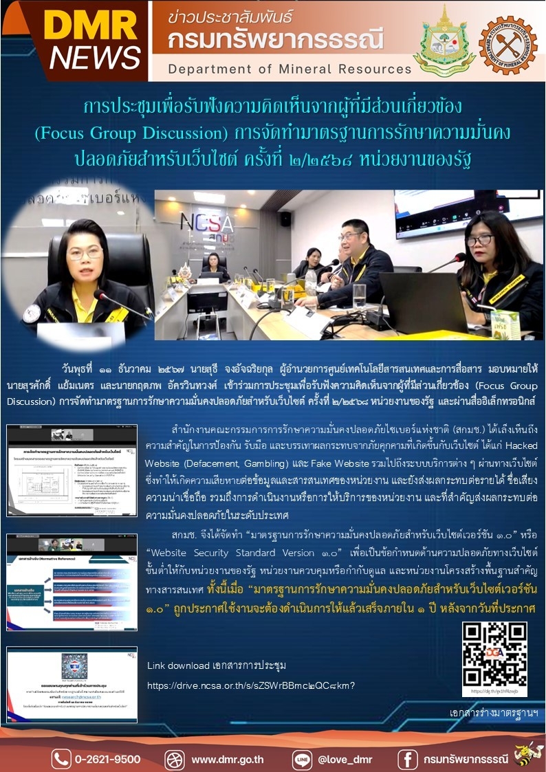 รูปภาพของกรมทรัพยากรธรณี