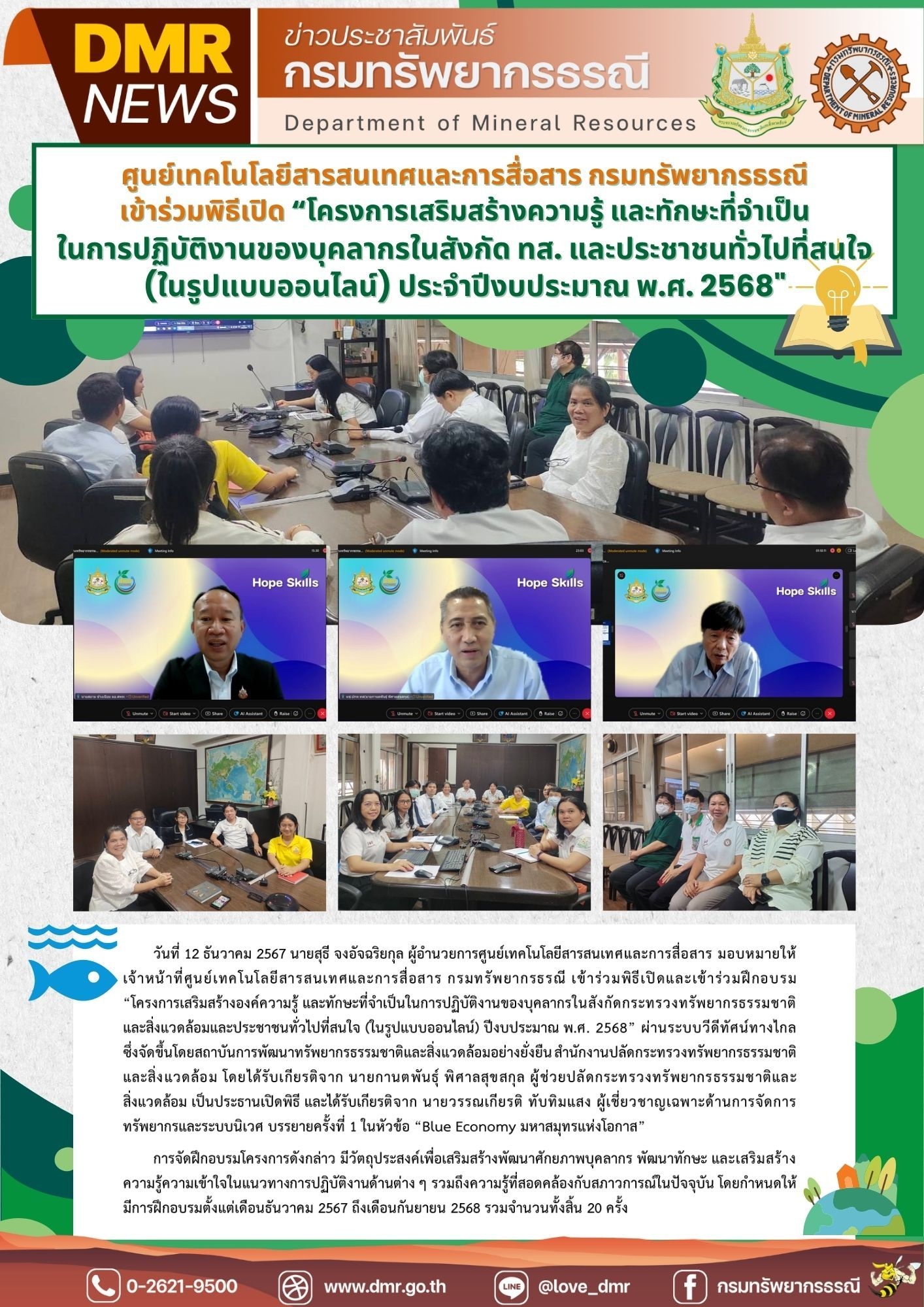 รูปภาพของกรมทรัพยากรธรณี