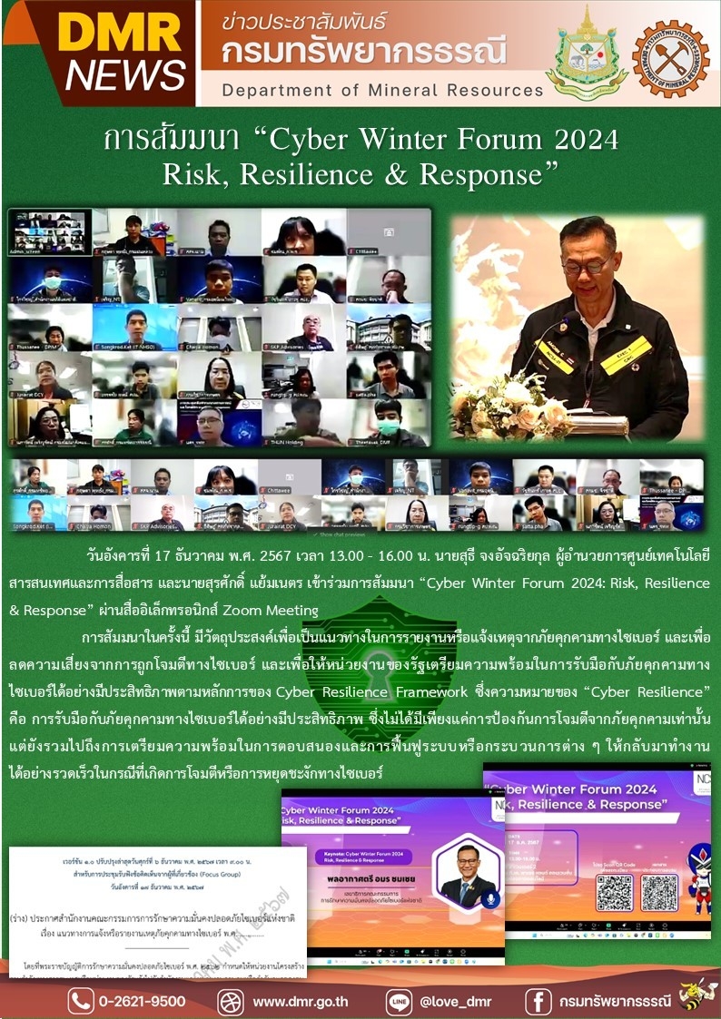 รูปภาพของกรมทรัพยากรธรณี