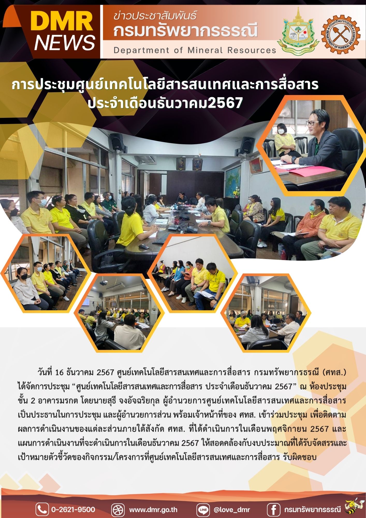 รูปภาพของกรมทรัพยากรธรณี