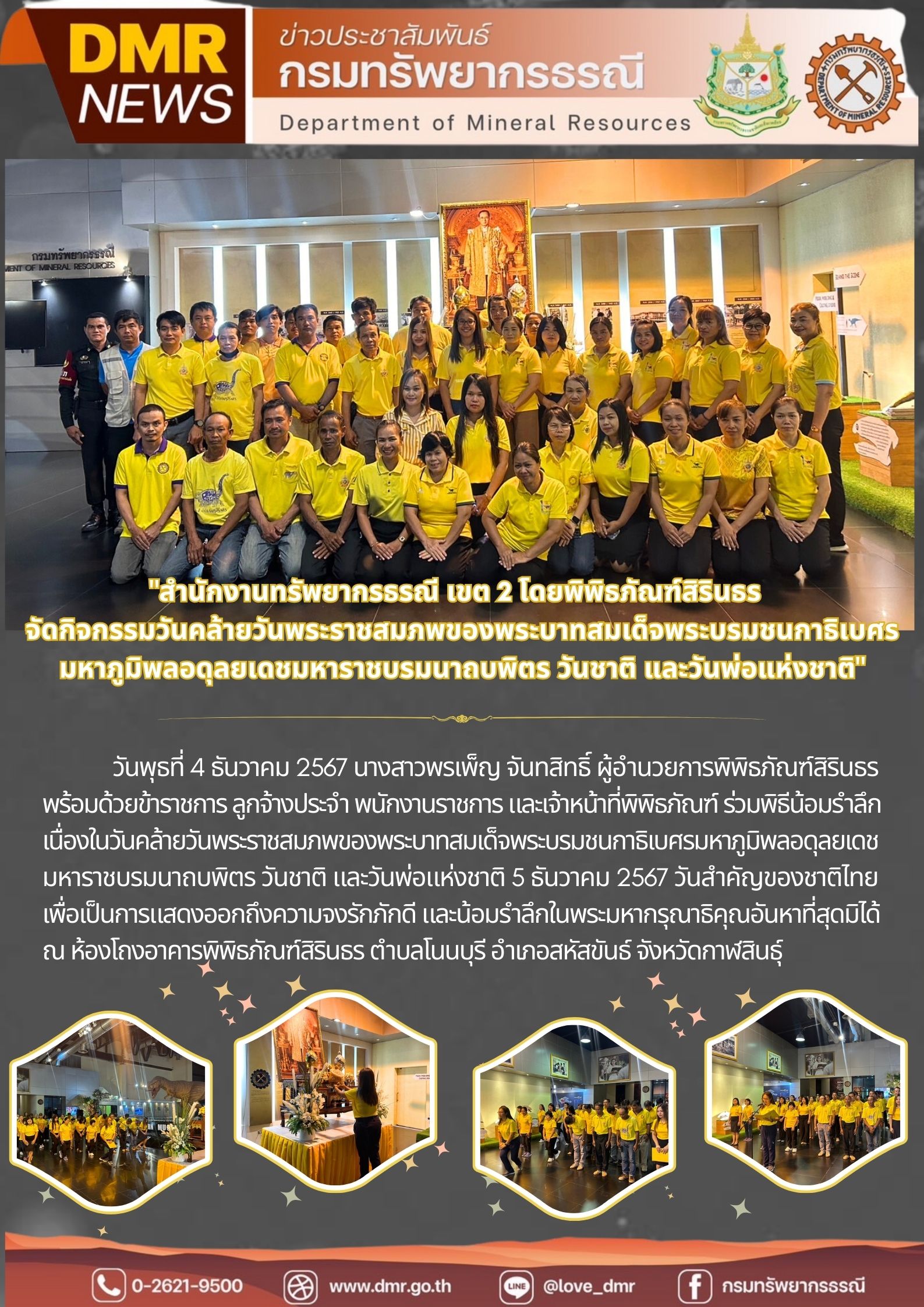 รูปภาพของกรมทรัพยากรธรณี