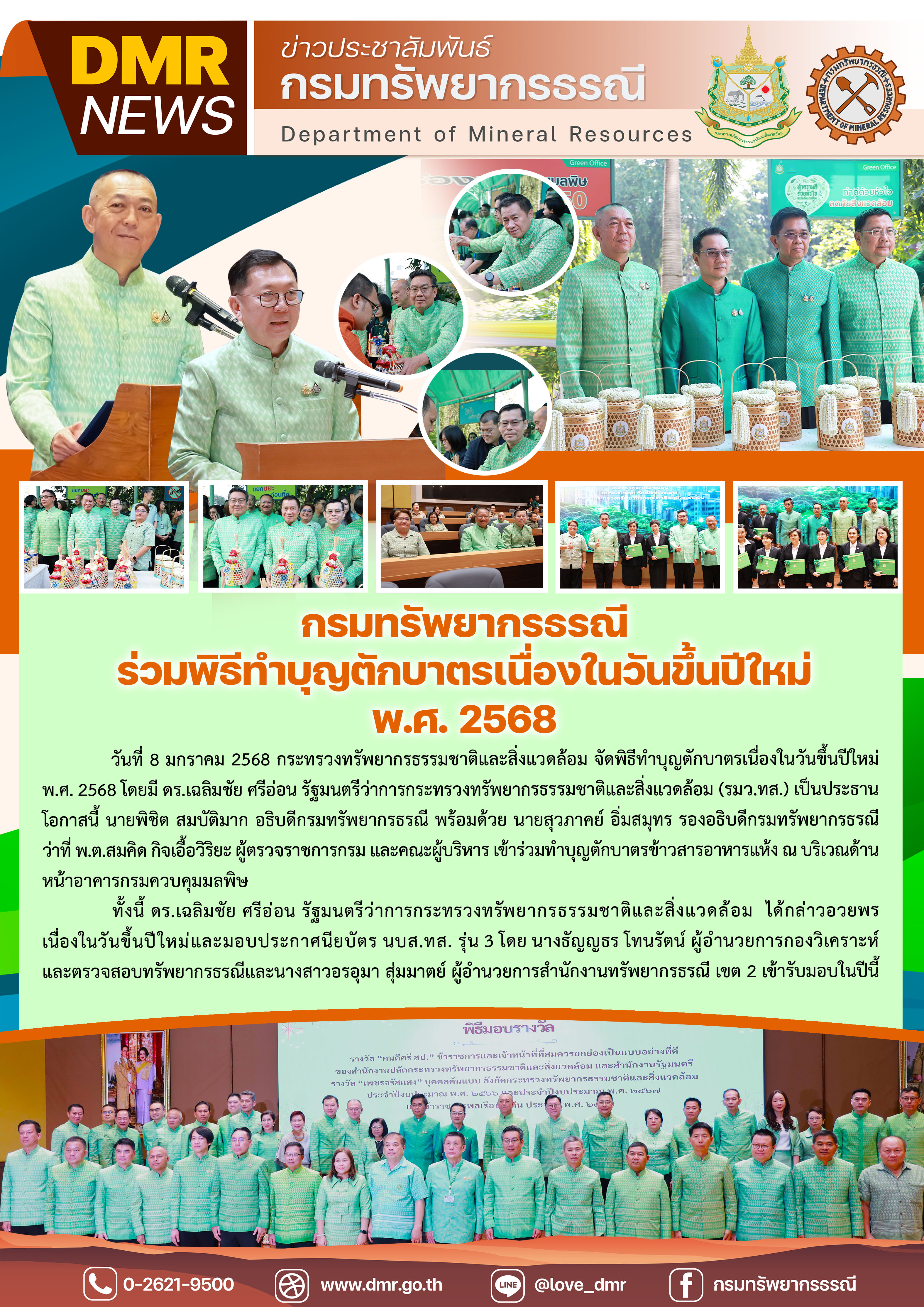 รูปภาพของกรมทรัพยากรธรณี
