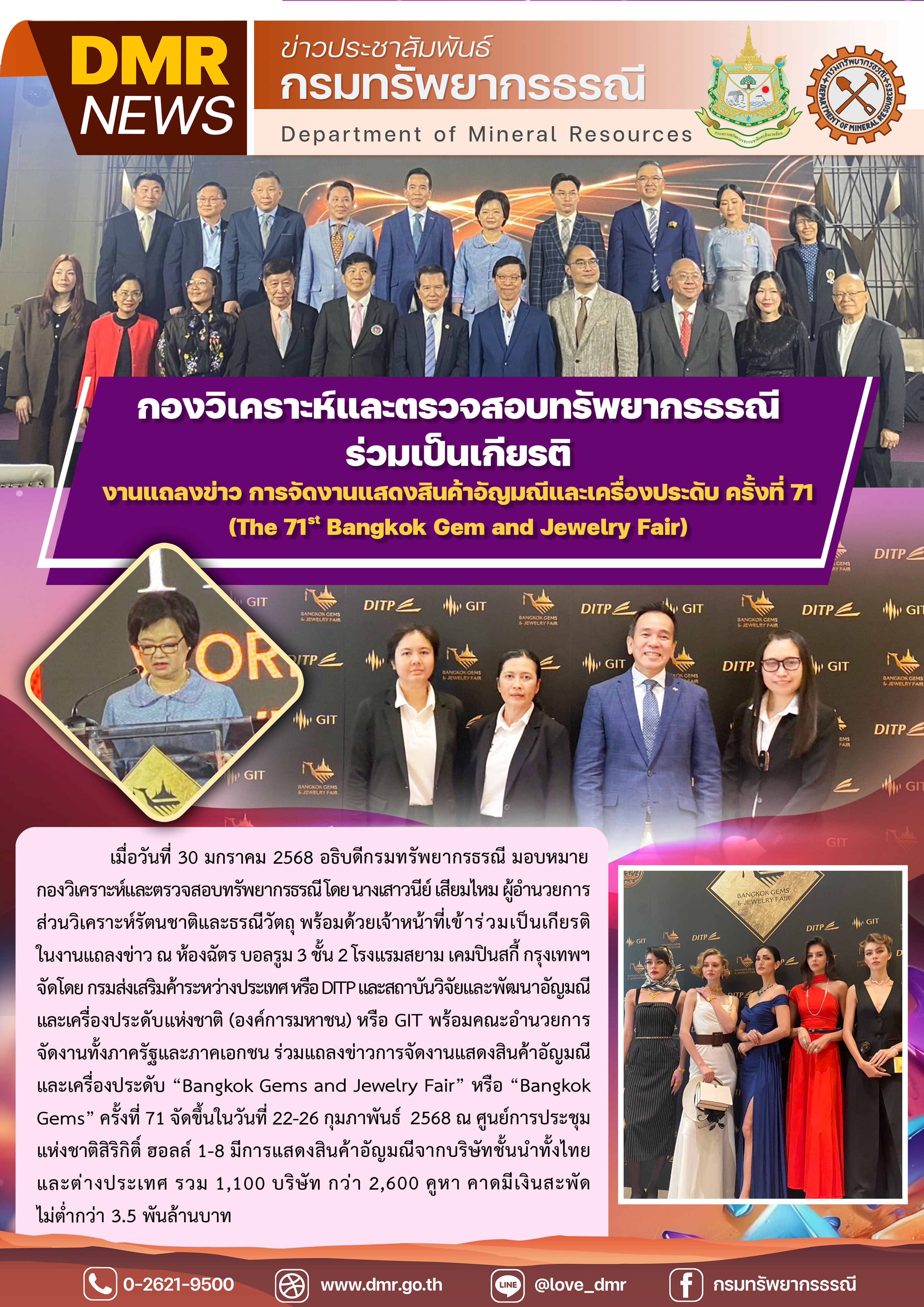 รูปภาพของกรมทรัพยากรธรณี