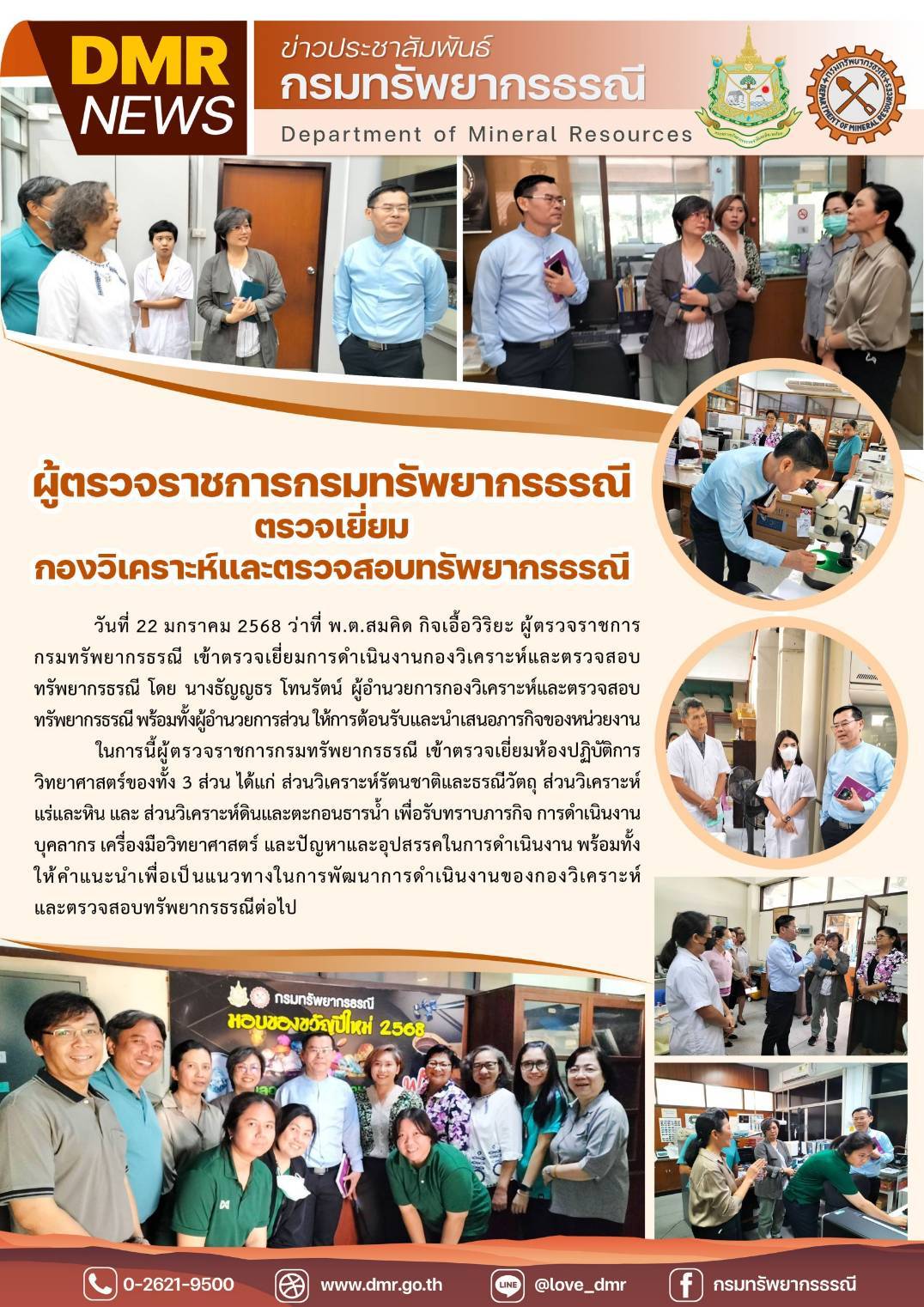 รูปภาพของกรมทรัพยากรธรณี