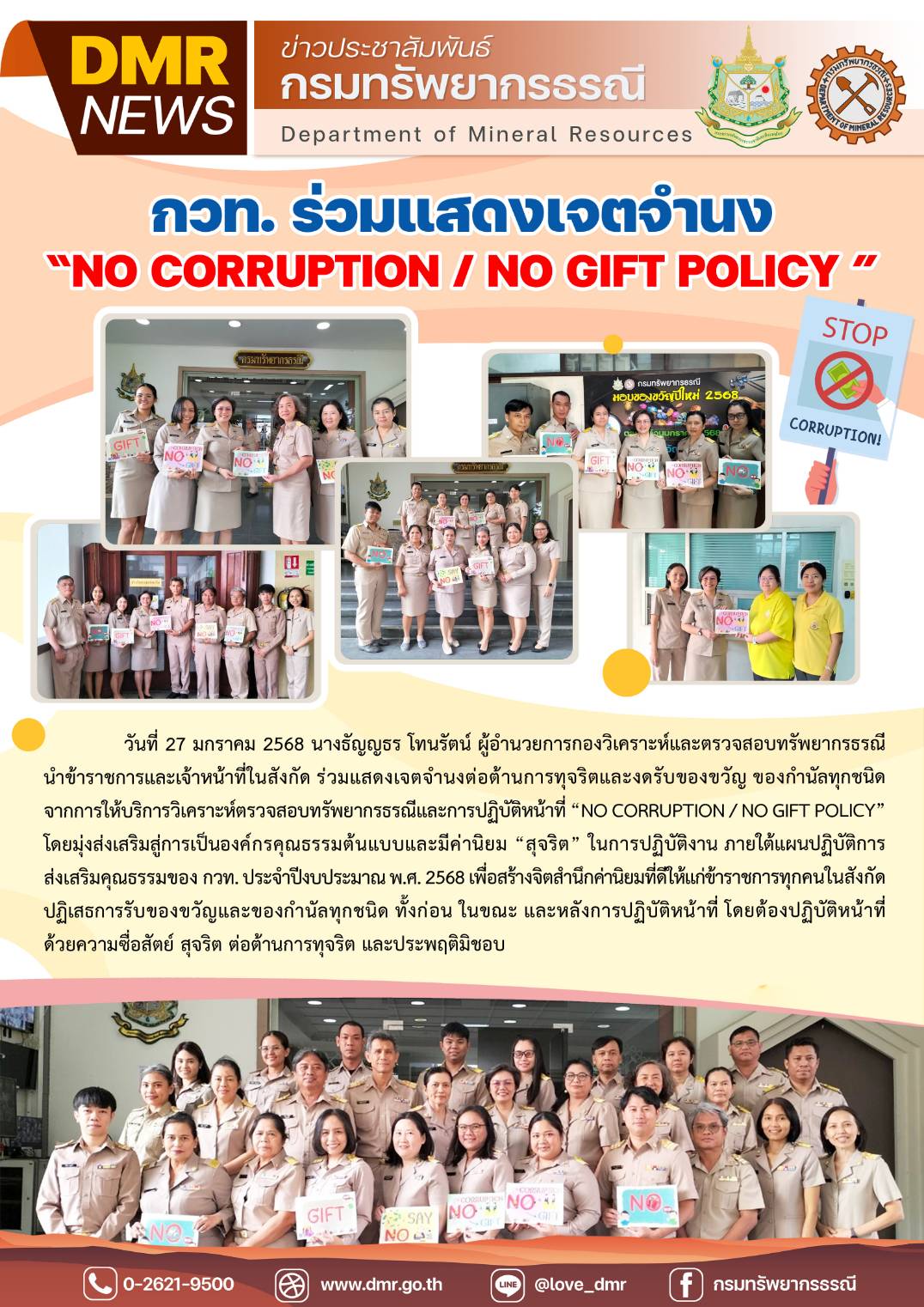 รูปภาพของกรมทรัพยากรธรณี