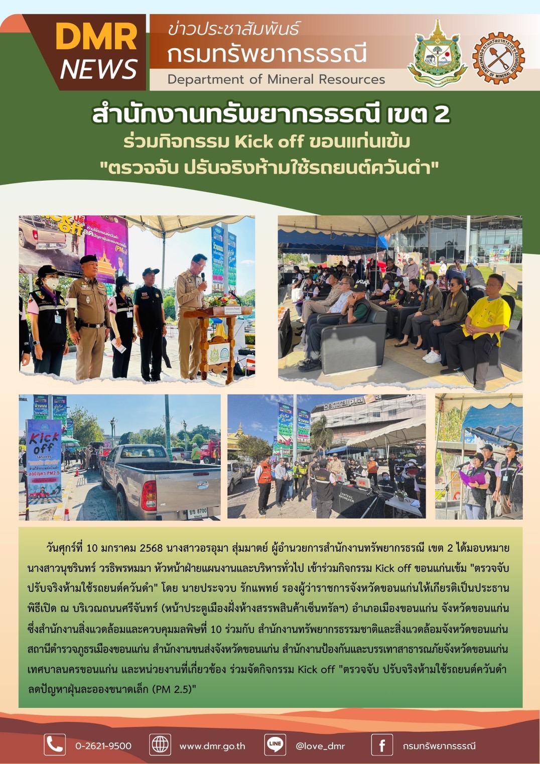 รูปภาพของกรมทรัพยากรธรณี