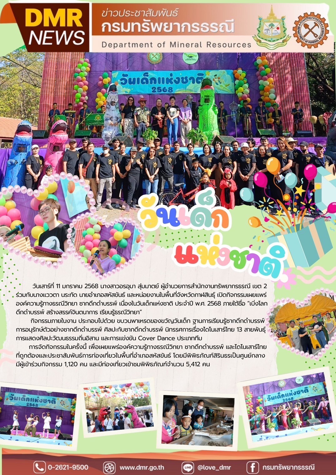 รูปภาพของกรมทรัพยากรธรณี