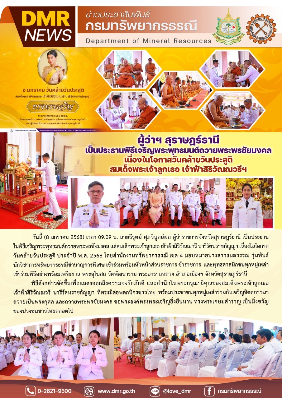 รูปภาพของกรมทรัพยากรธรณี