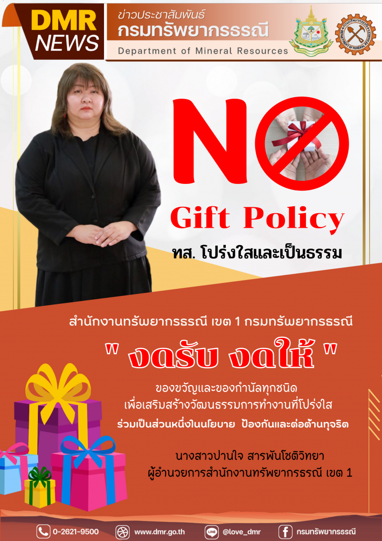 รูปภาพของกรมทรัพยากรธรณี