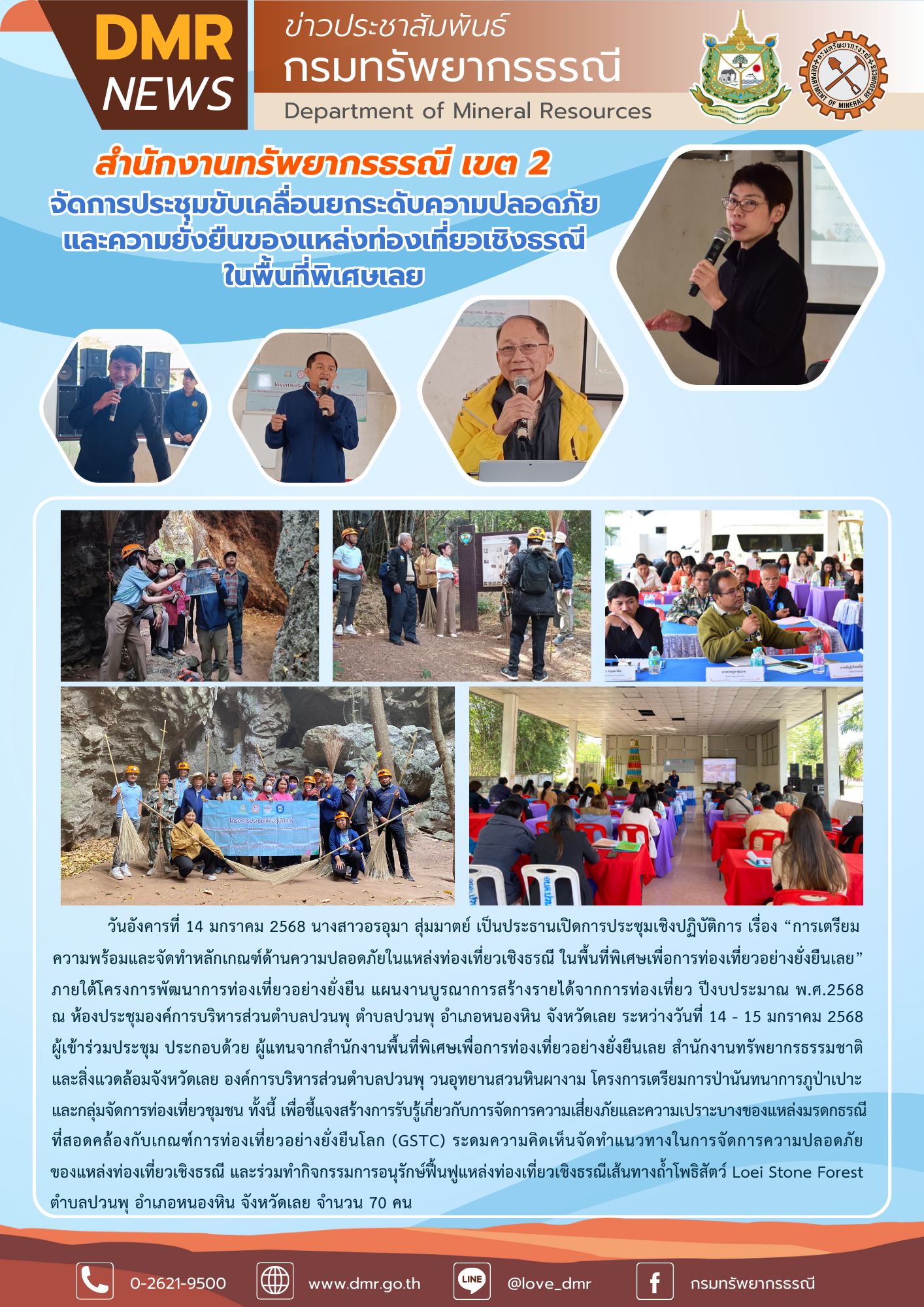 รูปภาพของกรมทรัพยากรธรณี