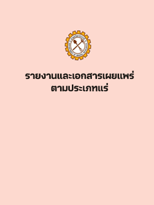 รูปภาพของกรมทรัพยากรธรณี