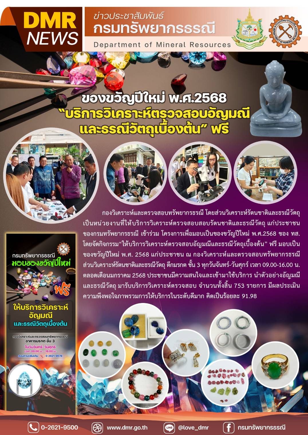 รูปภาพของกรมทรัพยากรธรณี