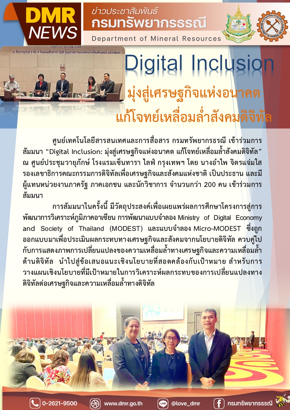 รูปภาพของกรมทรัพยากรธรณี