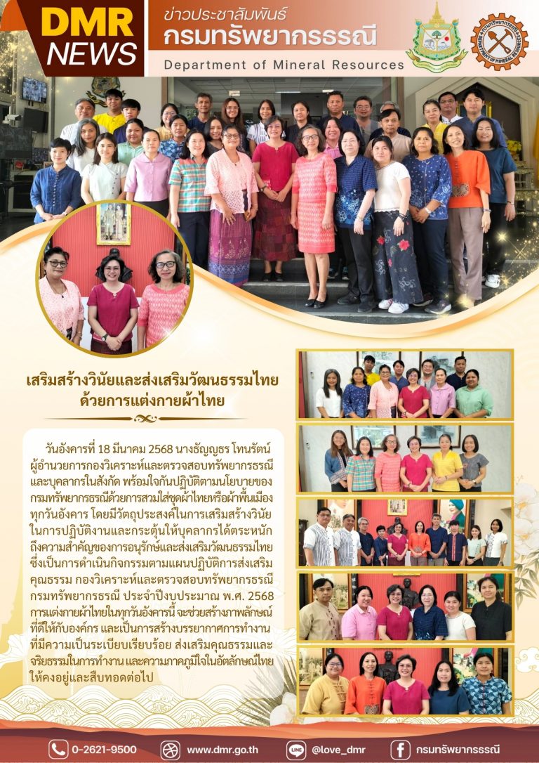 รูปภาพของกรมทรัพยากรธรณี
