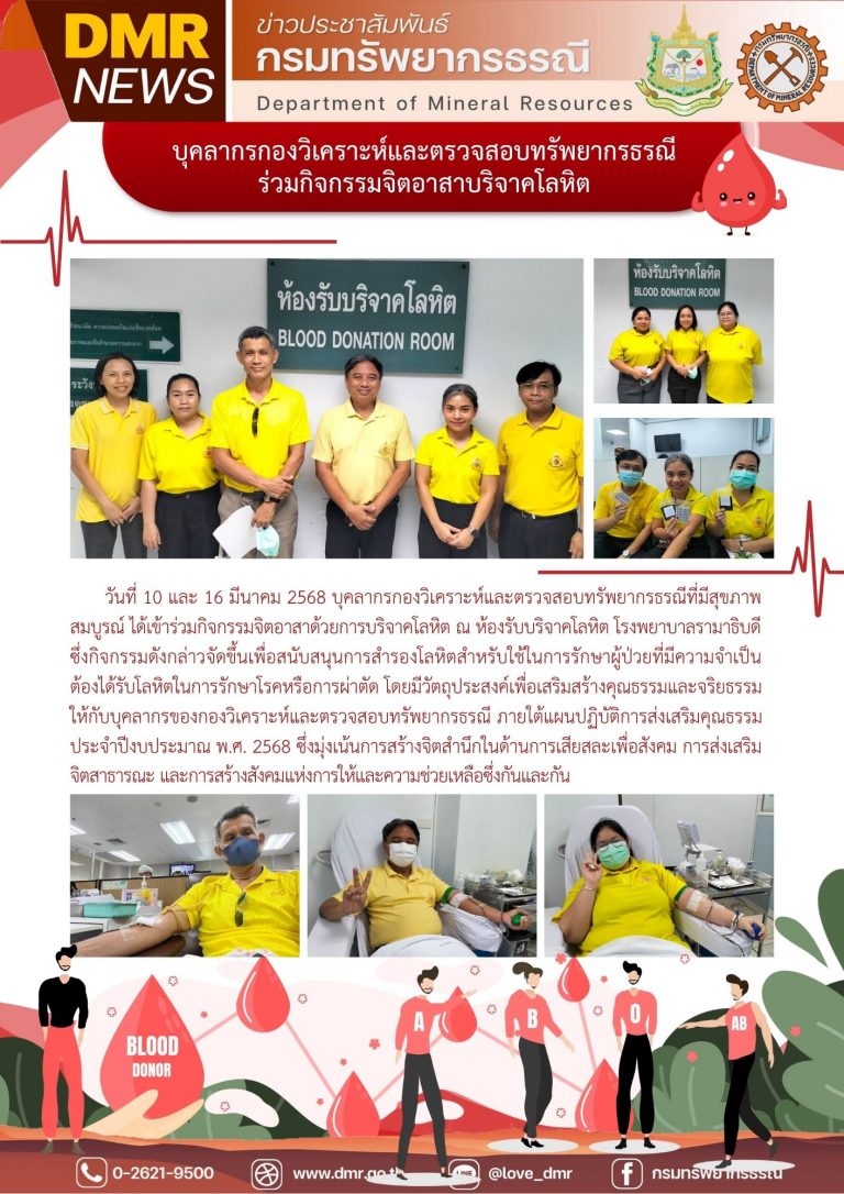 รูปภาพของกรมทรัพยากรธรณี