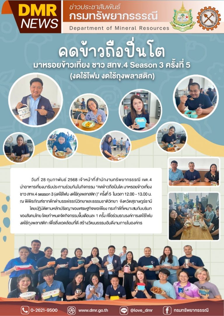 รูปภาพของกรมทรัพยากรธรณี