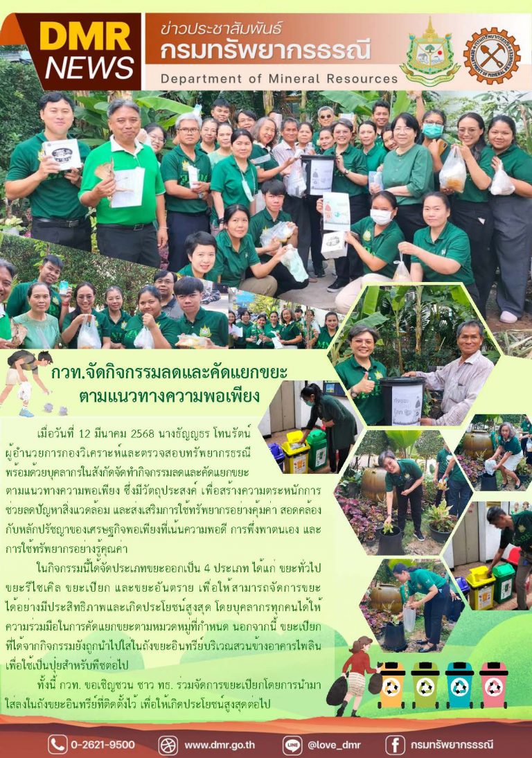 รูปภาพของกรมทรัพยากรธรณี