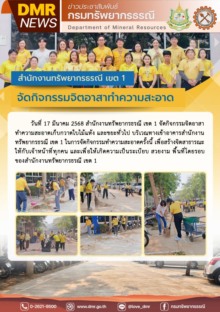 รูปภาพของกรมทรัพยากรธรณี