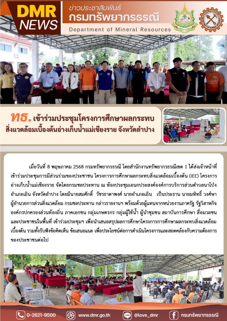 รูปภาพของกรมทรัพยากรธรณี
