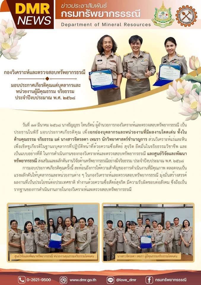 รูปภาพของกรมทรัพยากรธรณี