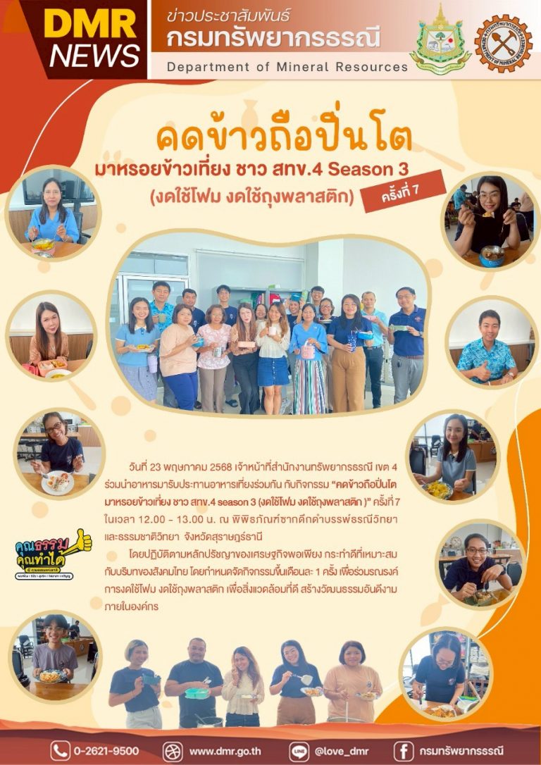 รูปภาพของกรมทรัพยากรธรณี