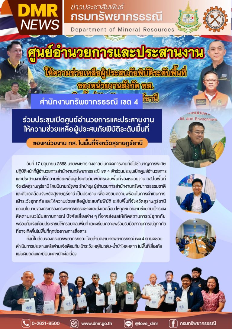รูปภาพของกรมทรัพยากรธรณี