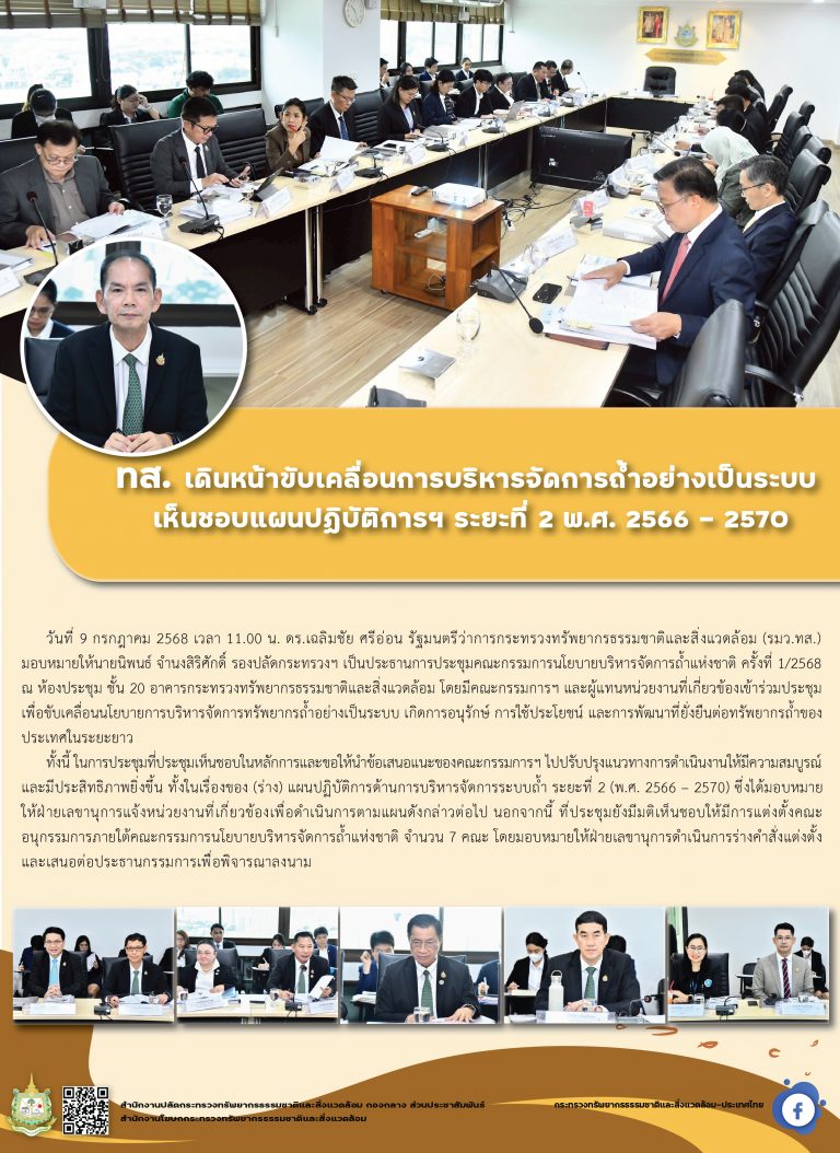 รูปภาพของกรมทรัพยากรธรณี