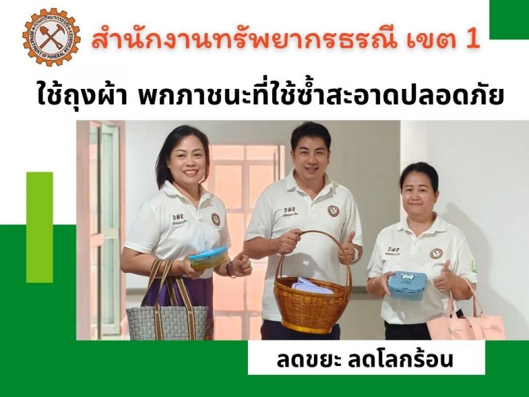 รูปภาพของกรมทรัพยากรธรณี