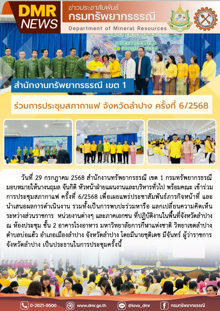 รูปภาพของกรมทรัพยากรธรณี