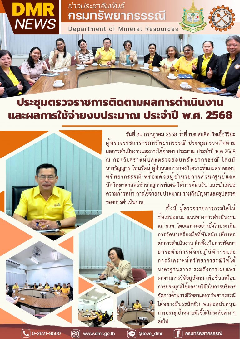 รูปภาพของกรมทรัพยากรธรณี
