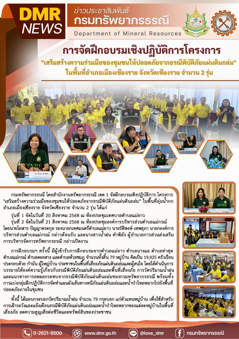 รูปภาพของกรมทรัพยากรธรณี
