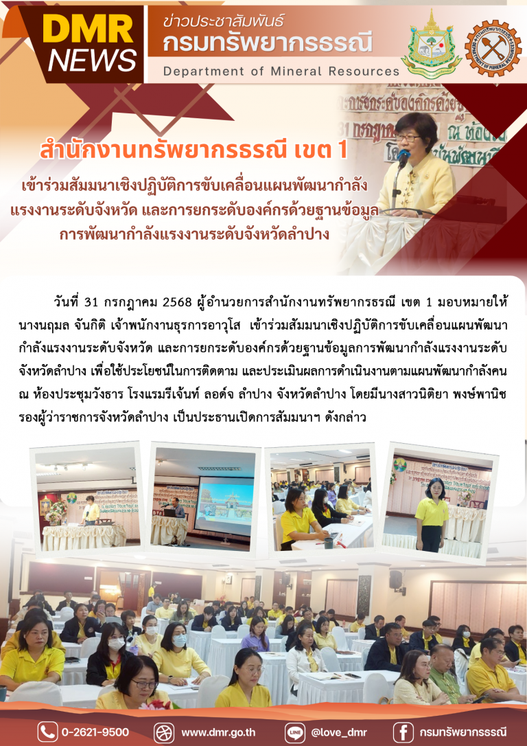 รูปภาพของกรมทรัพยากรธรณี