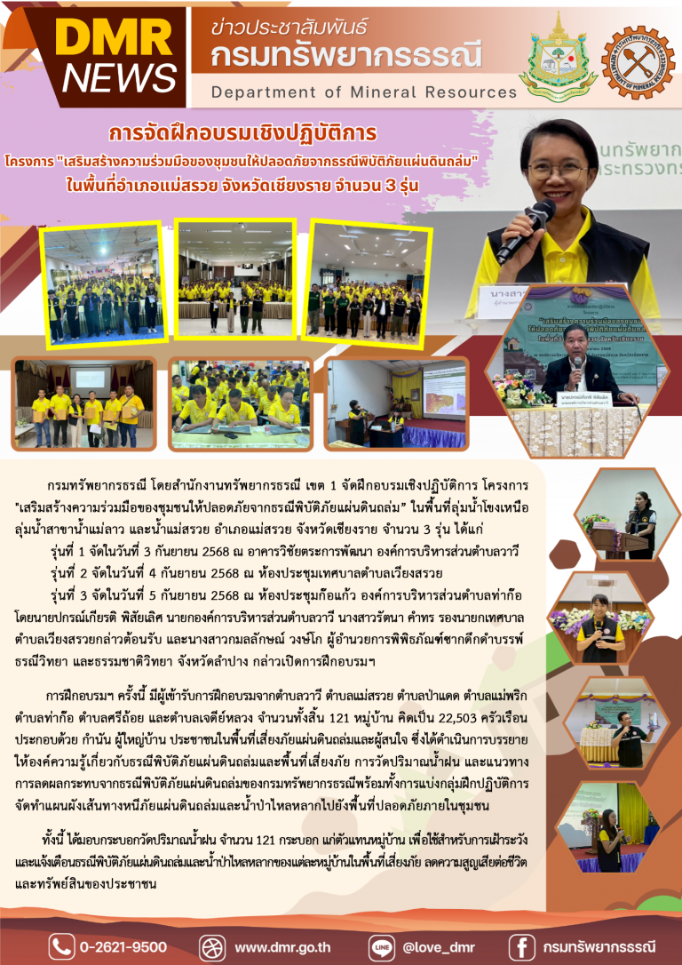 รูปภาพของกรมทรัพยากรธรณี