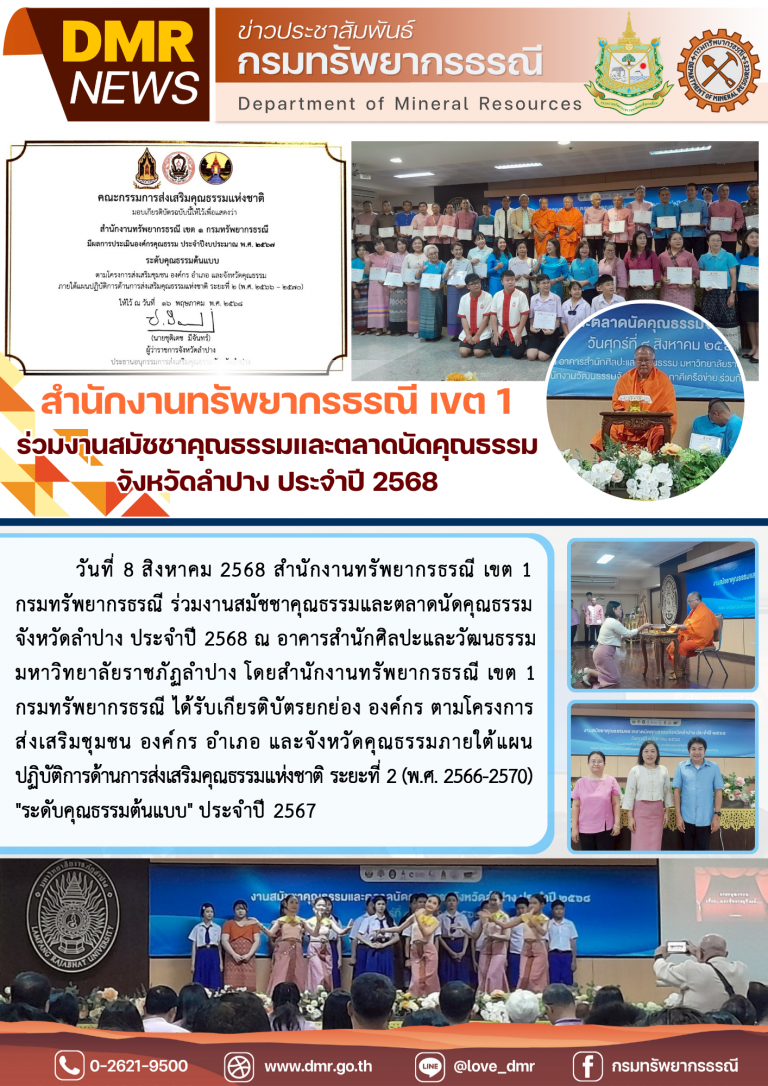 รูปภาพของกรมทรัพยากรธรณี
