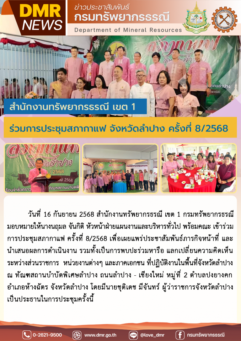 รูปภาพของกรมทรัพยากรธรณี