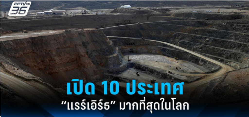 รูปภาพของกรมทรัพยากรธรณี