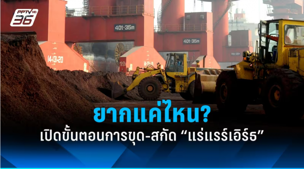 รูปภาพของกรมทรัพยากรธรณี