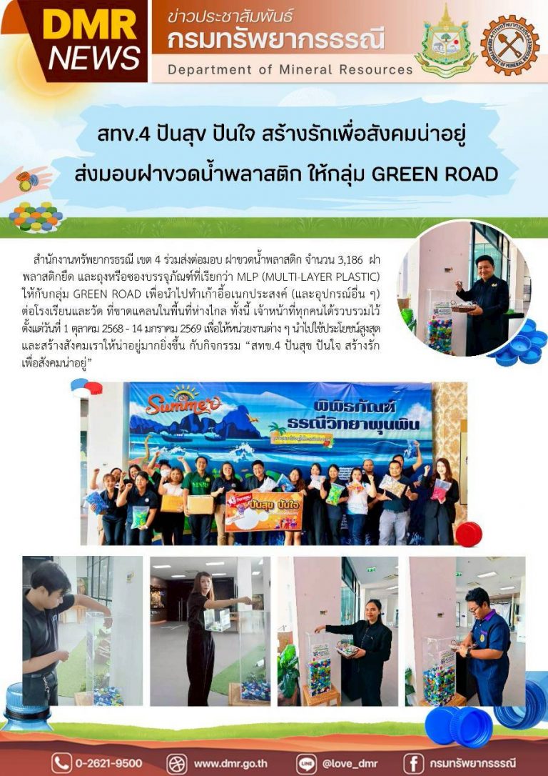รูปภาพของกรมทรัพยากรธรณี