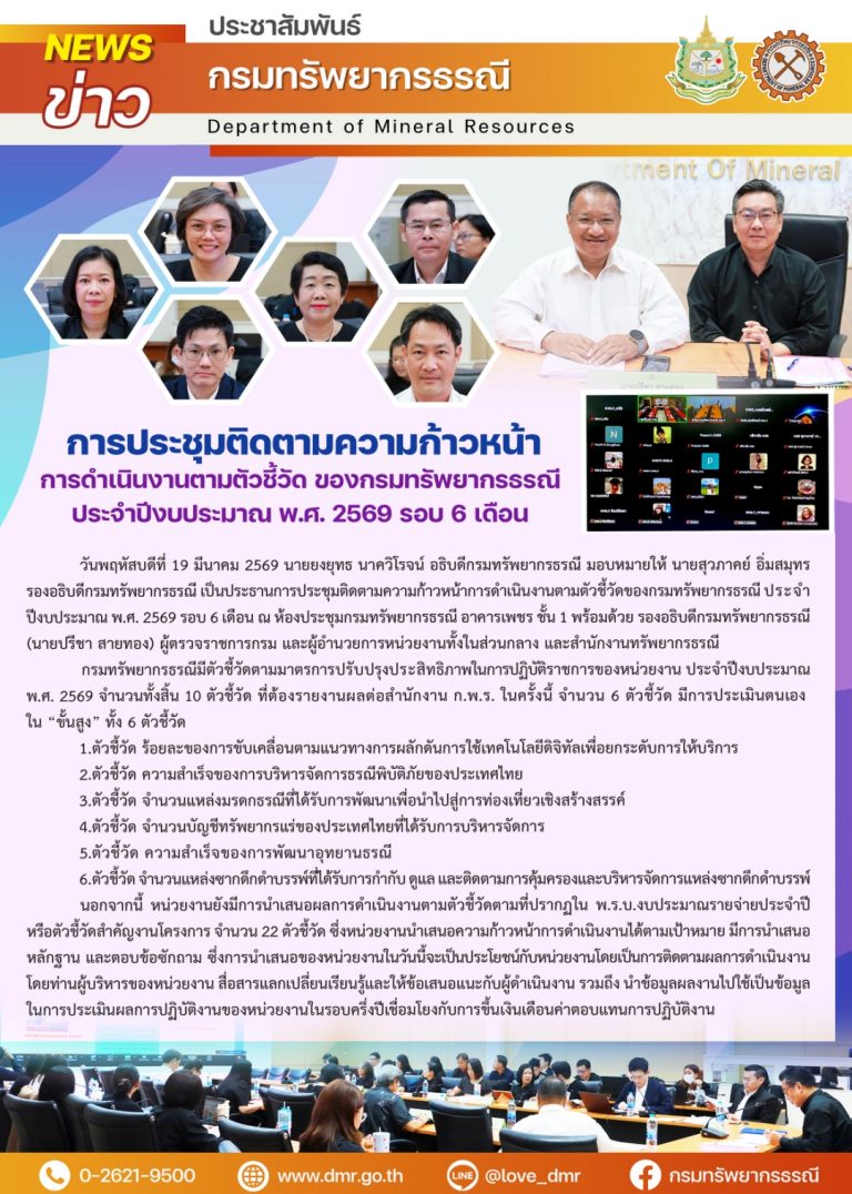 รูปภาพของกรมทรัพยากรธรณี