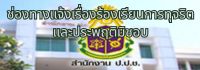 รูปภาพของกรมทรัพยากรธรณี