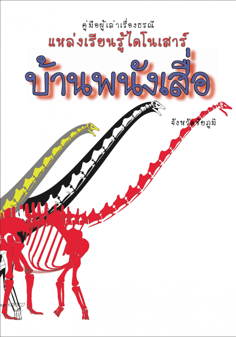 รูปภาพของกรมทรัพยากรธรณี